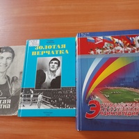 Два издания книги В. Железнова 
